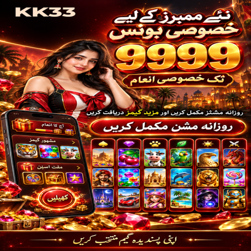 ہائی لو کو سمجھیں: KK33 کے قارئین کے لیے واضح تعارف
