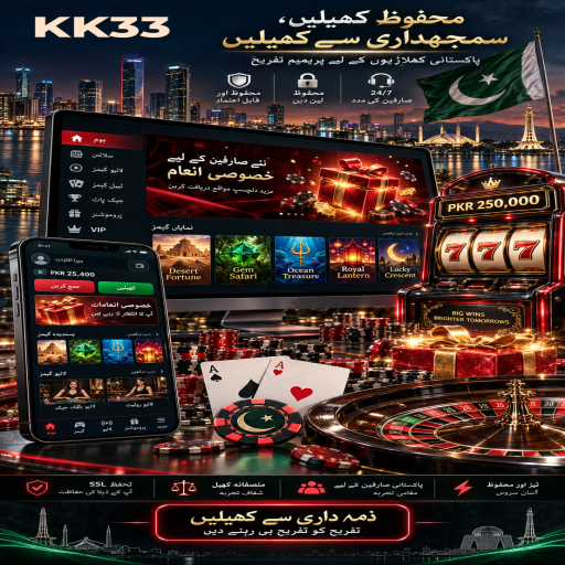 KK33 میں سک بو کے بنیادی اصول اور فیصلوں کی اردو رہنمائی